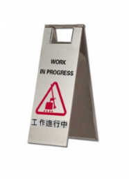 (A字牌)不銹鋼警告示牌(工作進行中)-[PS-02S]