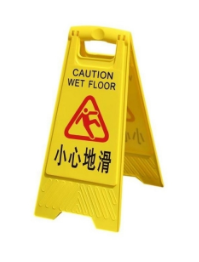 (A字牌)膠警告示牌(小心地滑)-[UCB01]