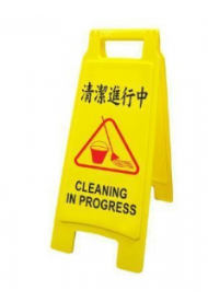(A字牌)膠警告示牌(清潔進行中)-[UCB04]
