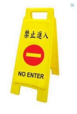 (A字牌)膠警告示牌(不准內進)-[UCB05]