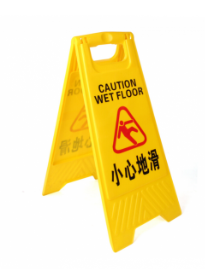 (A字牌)膠警告示牌(高空工作)-[UCB07]