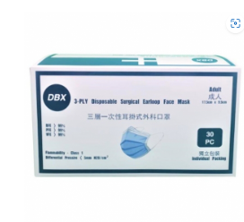 "DBX" 三層抗菌口罩(獨立包裝)