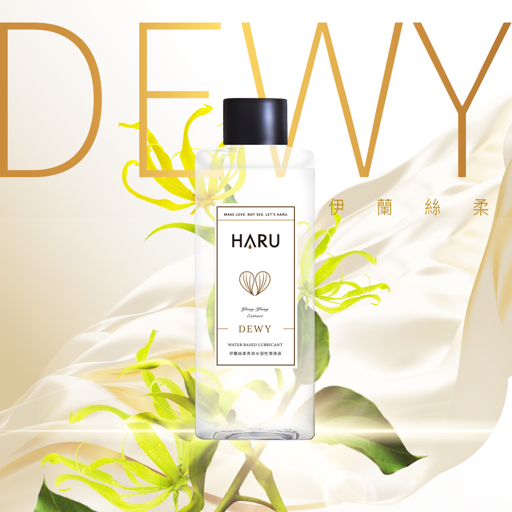 HARU DEWY情慾香氛伊蘭絲柔潤滑液155ml