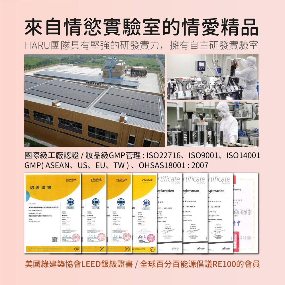 HARU DEWY情慾香氛伊蘭絲柔潤滑液155ml