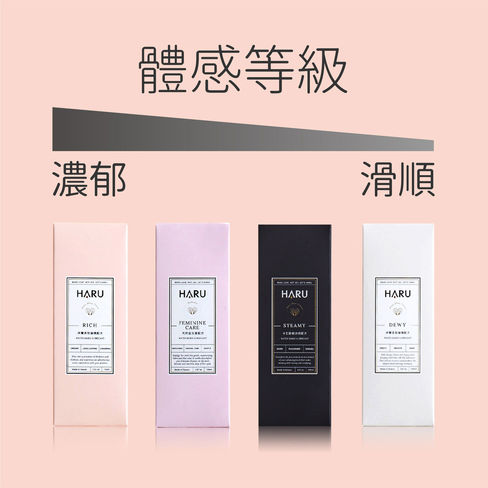 HARU DEWY情慾香氛伊蘭絲柔潤滑液155ml