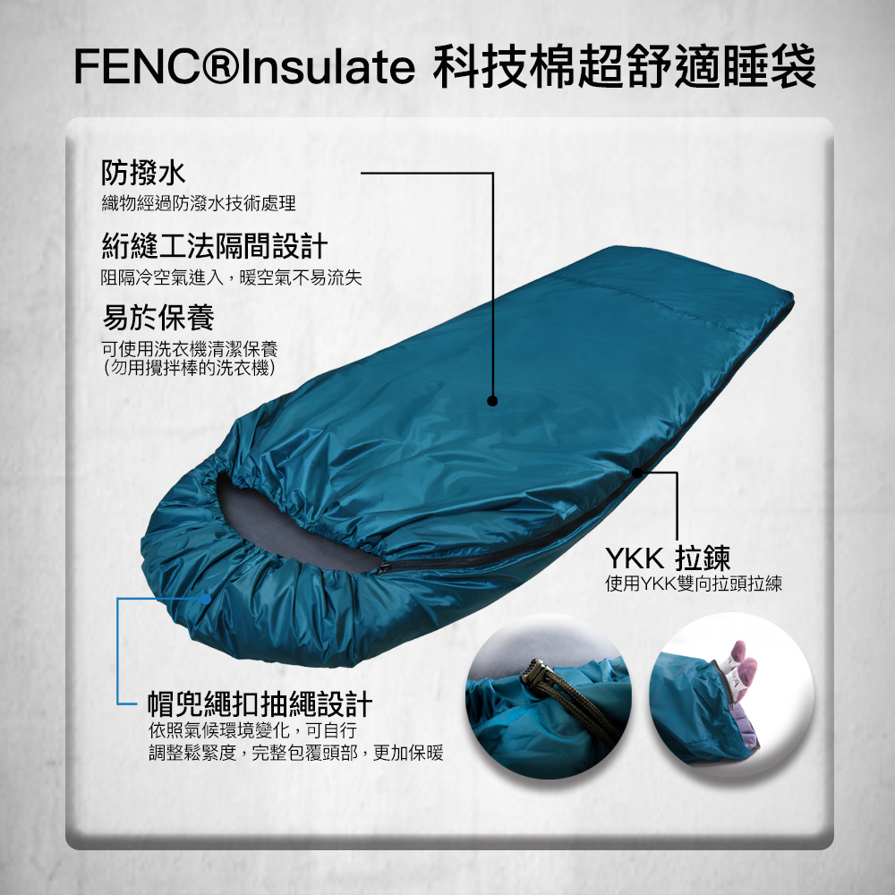 意都美Litume Insulate科技棉睡袋 C065
