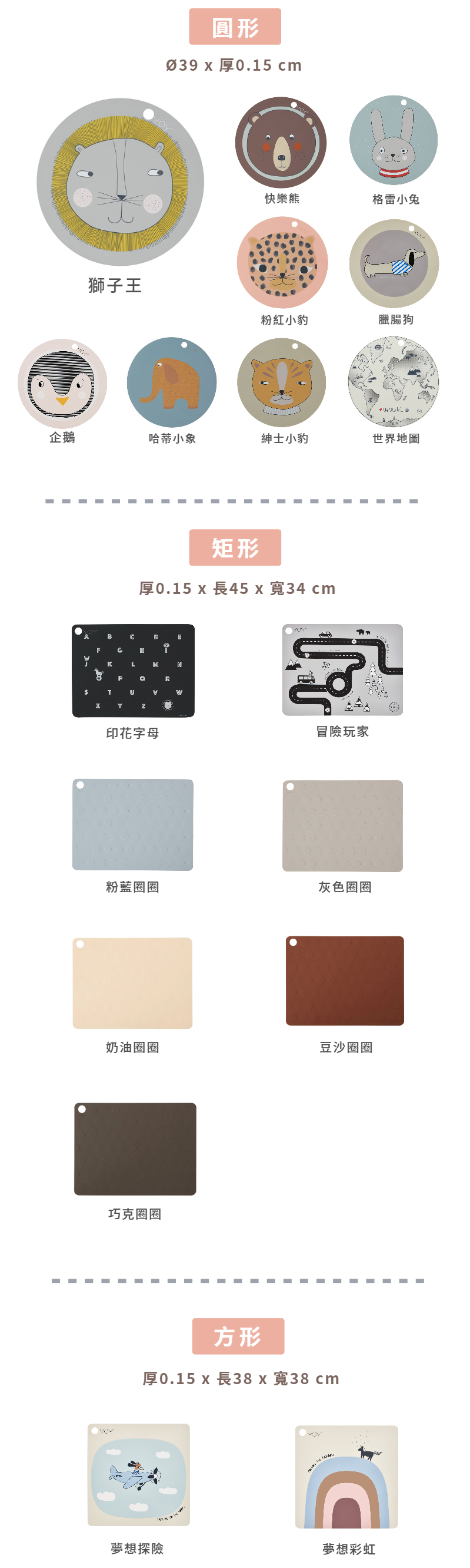 丹麥OYOY矽膠餐墊，圖案清新童趣，十分俏皮。有圓形、矩形、方形。附有圓形小洞可吊掛在掛鉤上。