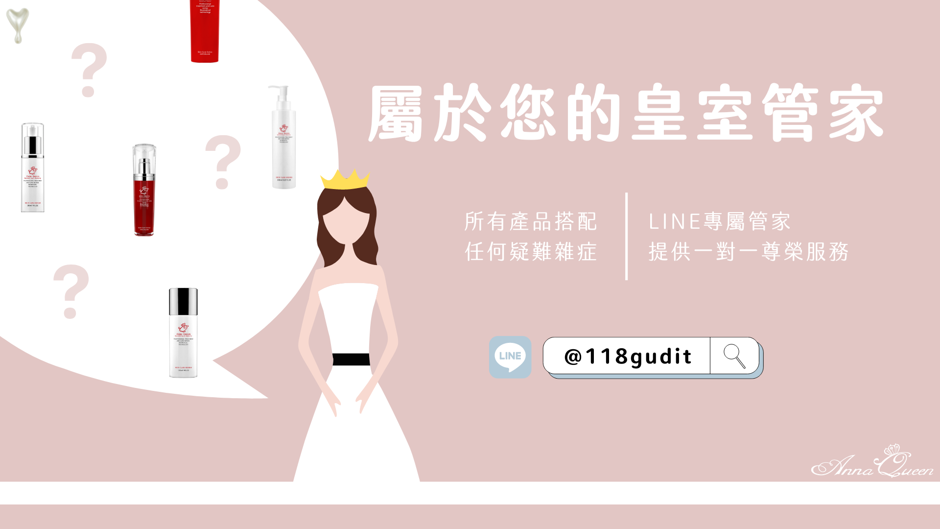 歡迎加入我們的官方LINE詢問