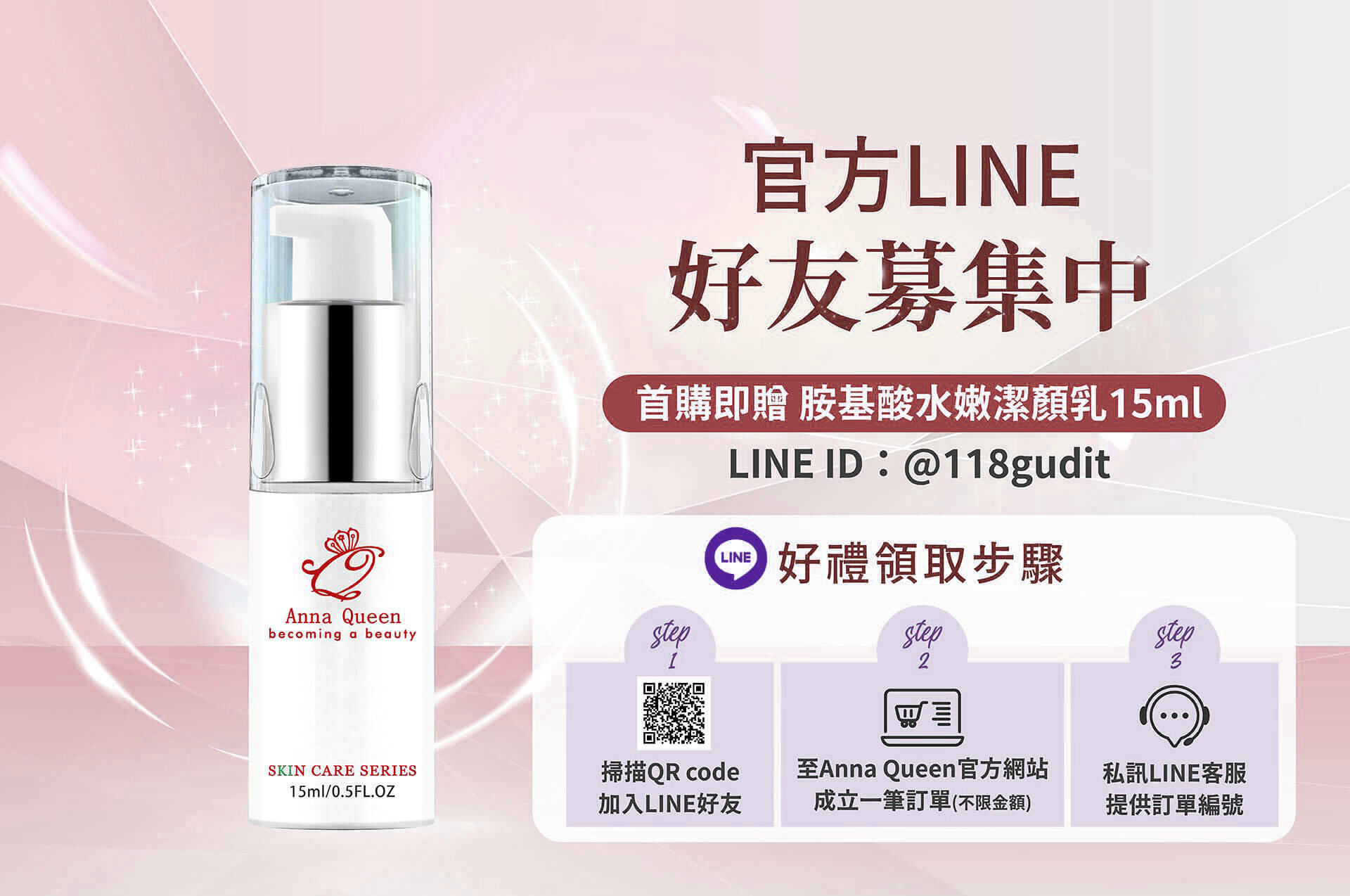 歡迎加入我們的官方LINE詢問