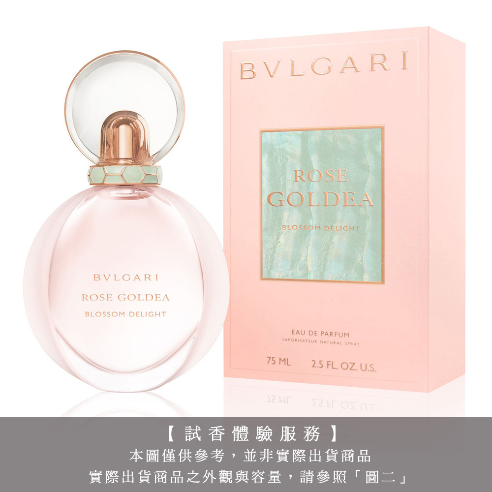 【試香體驗服務】BVLGARI 寶格麗 歡沁玫香女性淡香精 試香
