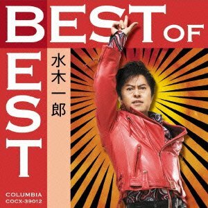 水木一郎 Mizuki Ichiro - Best of Best ベスト・オブ・ベスト