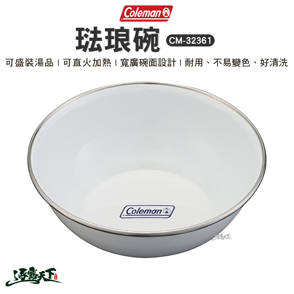 Coleman 琺琅碗 CM-32361