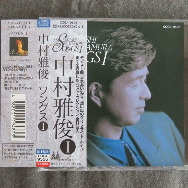 中村雅俊　Songs　Masatoshi　Nakamura