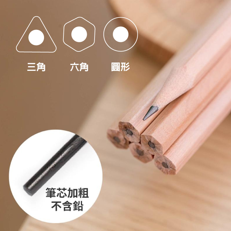 台灣 F&G HB原木鉛筆 三角 圓形 六角 單支