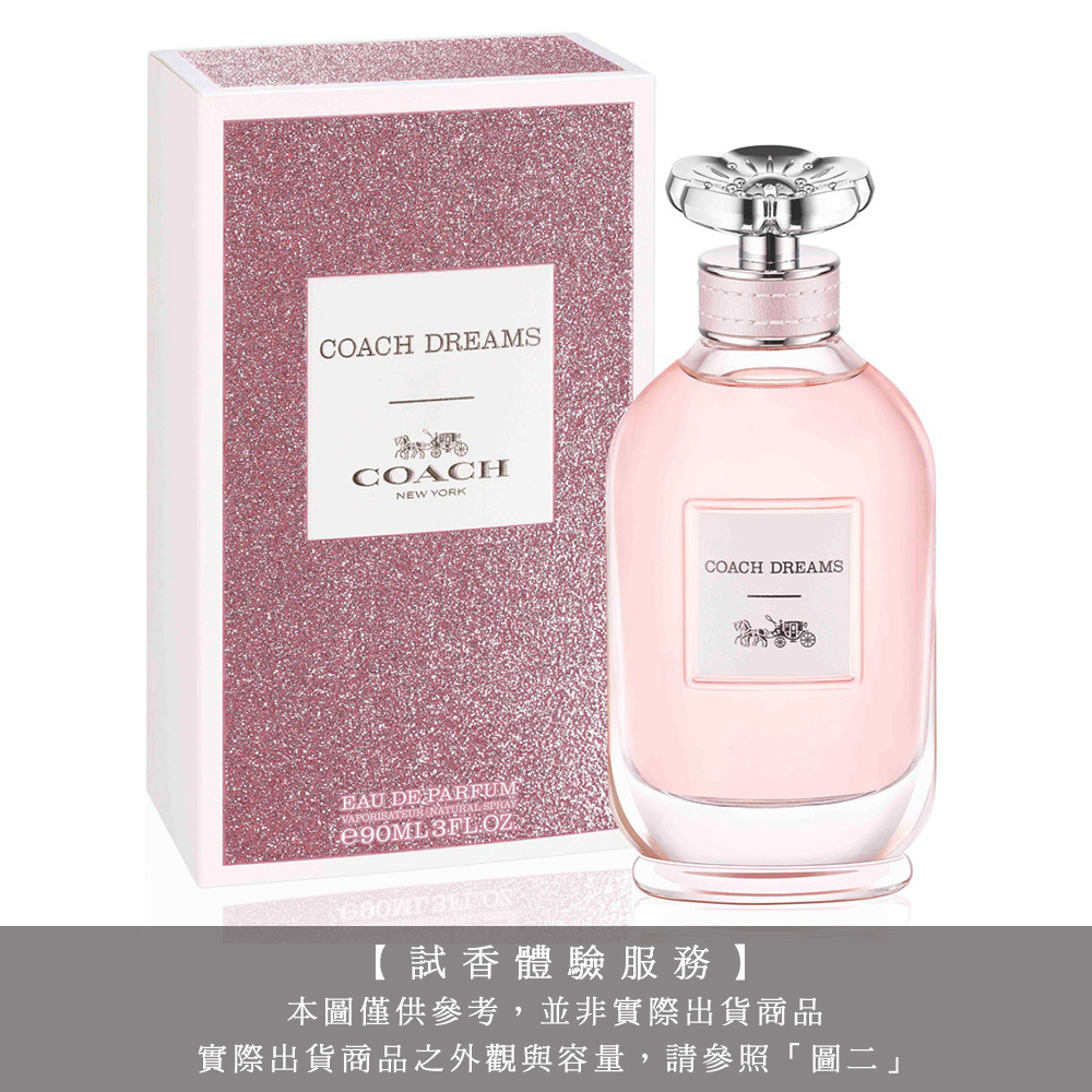 【試香體驗服務】COACH DREAMS 逐夢女性淡香精 試香