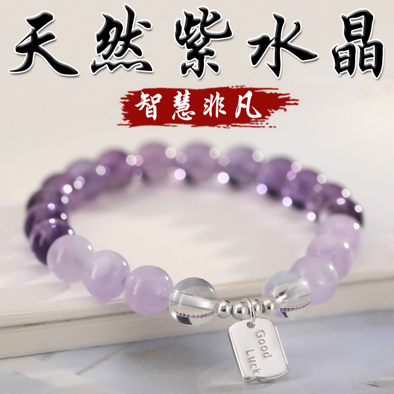 《智慧非凡》天然薰衣草紫水晶白水晶S925銀牌手鍊
