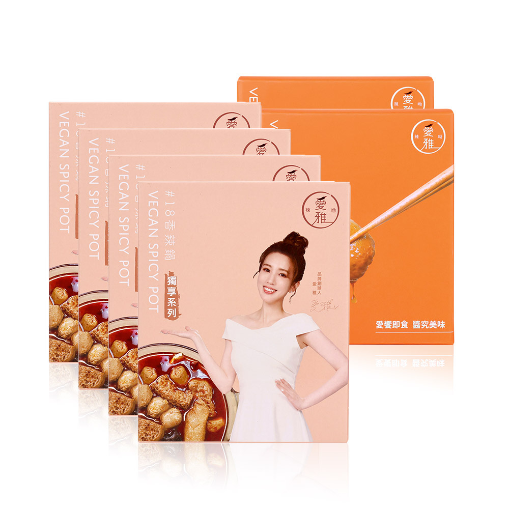 4+2就愛麻辣組【愛雅辣呦】一人獨享-18香辣鍋(2包/盒) x4+18香辣招牌脆丸(2包/盒) x2