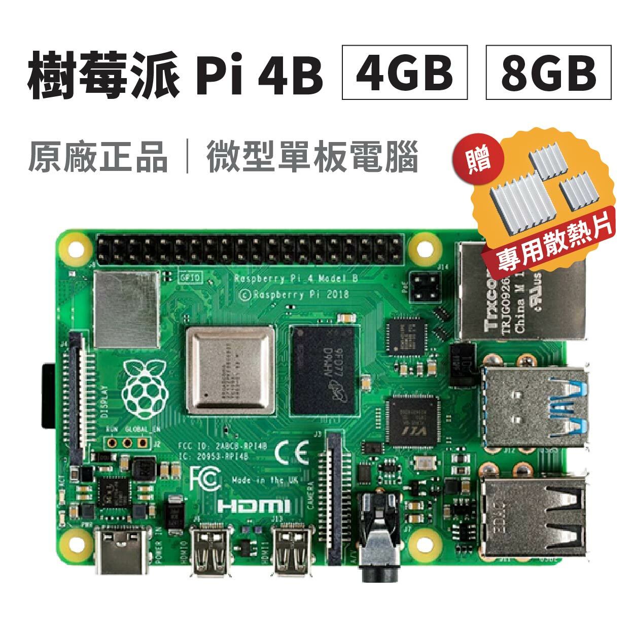 ショッピング最安 Raspberry Pi 4 Model B（4GB、AC、SD32GB） - PC