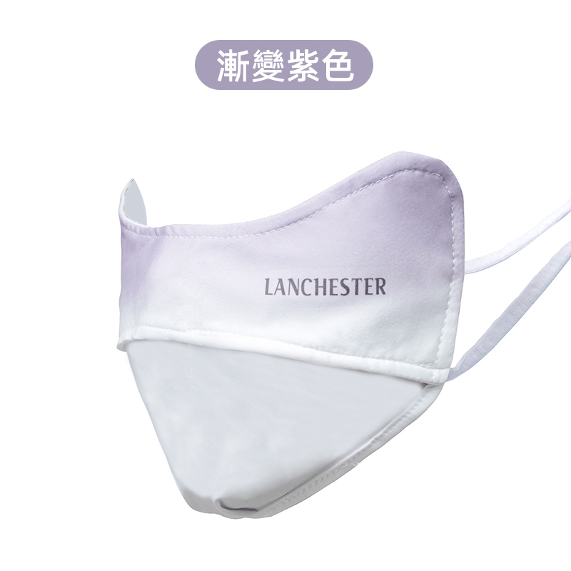 Lanchester 冰絲防曬系列 冰絲防曬口罩(漸變紫)(1枚入)