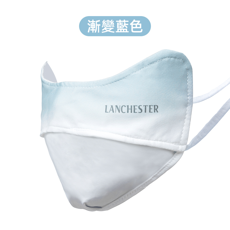 Lanchester 冰絲防曬系列 冰絲防曬口罩(漸變藍)(1枚入)