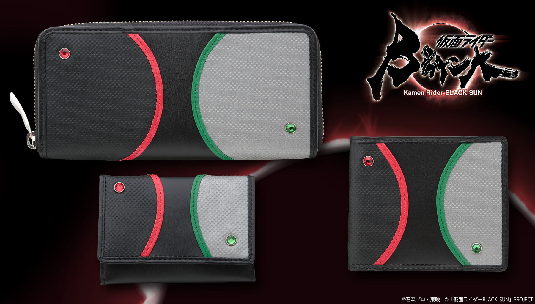 Pbandai 預訂2023/10月 仮面ライダーBLACK SUN 長財布/2つ折り財布/パス＆キーケース⚠️⚠️熱賣款‼️落單前請先PM查詢貨源