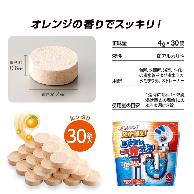 Aimedia — 神奇殺菌通渠丸 (橙味30粒)