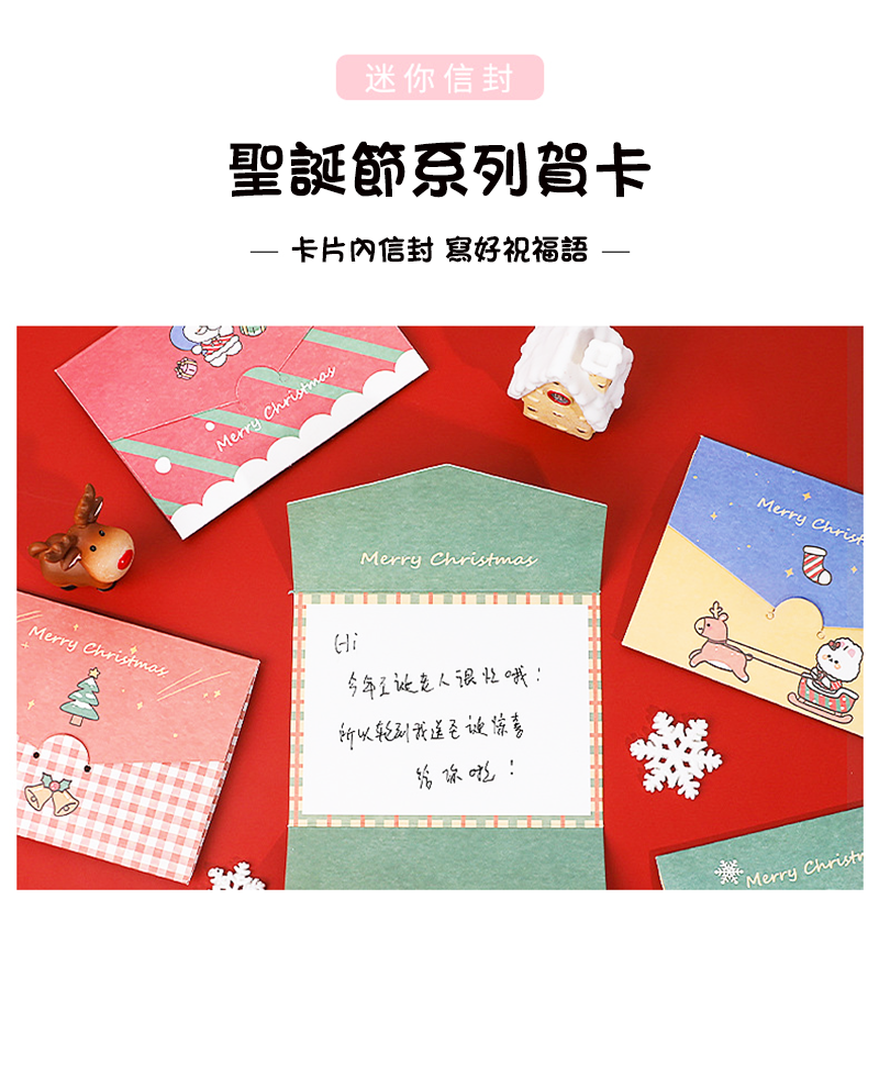 現貨區 聖誕節系列賀卡 A0391