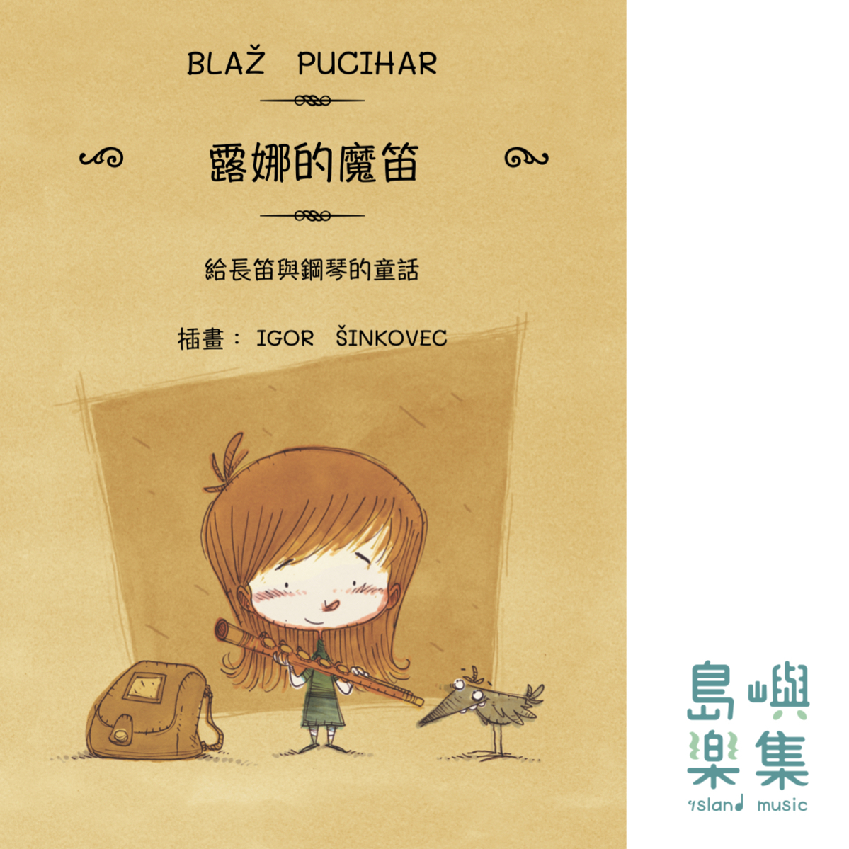 Luna’s Magic Flute Solo&Choir 套組