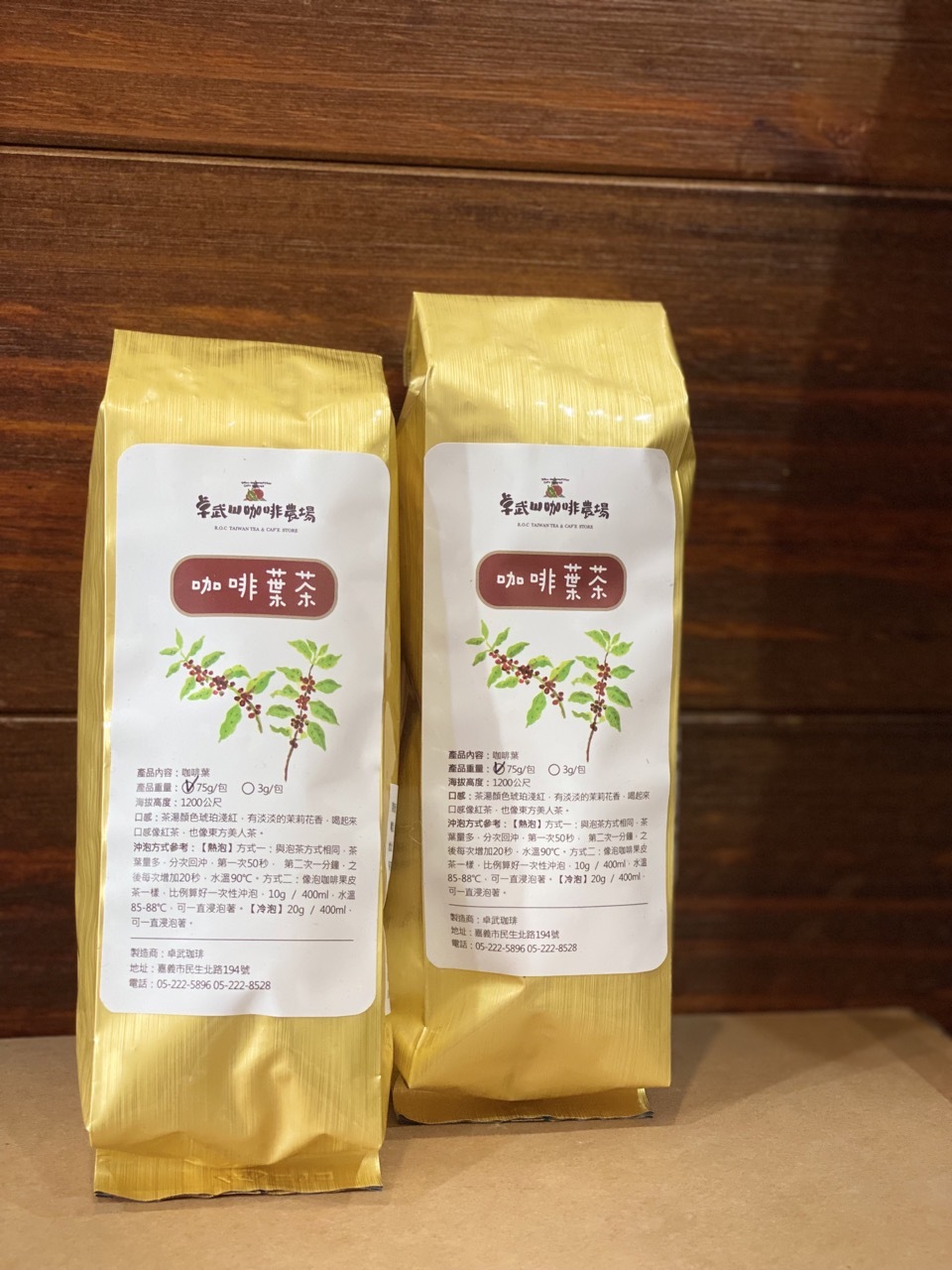 卓武山農場 咖啡葉茶 (原片茶葉)