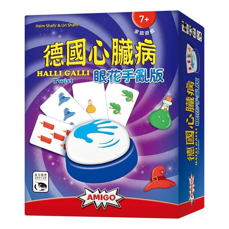 德國心臟病眼花手亂版 HALLI GALLI TWIST