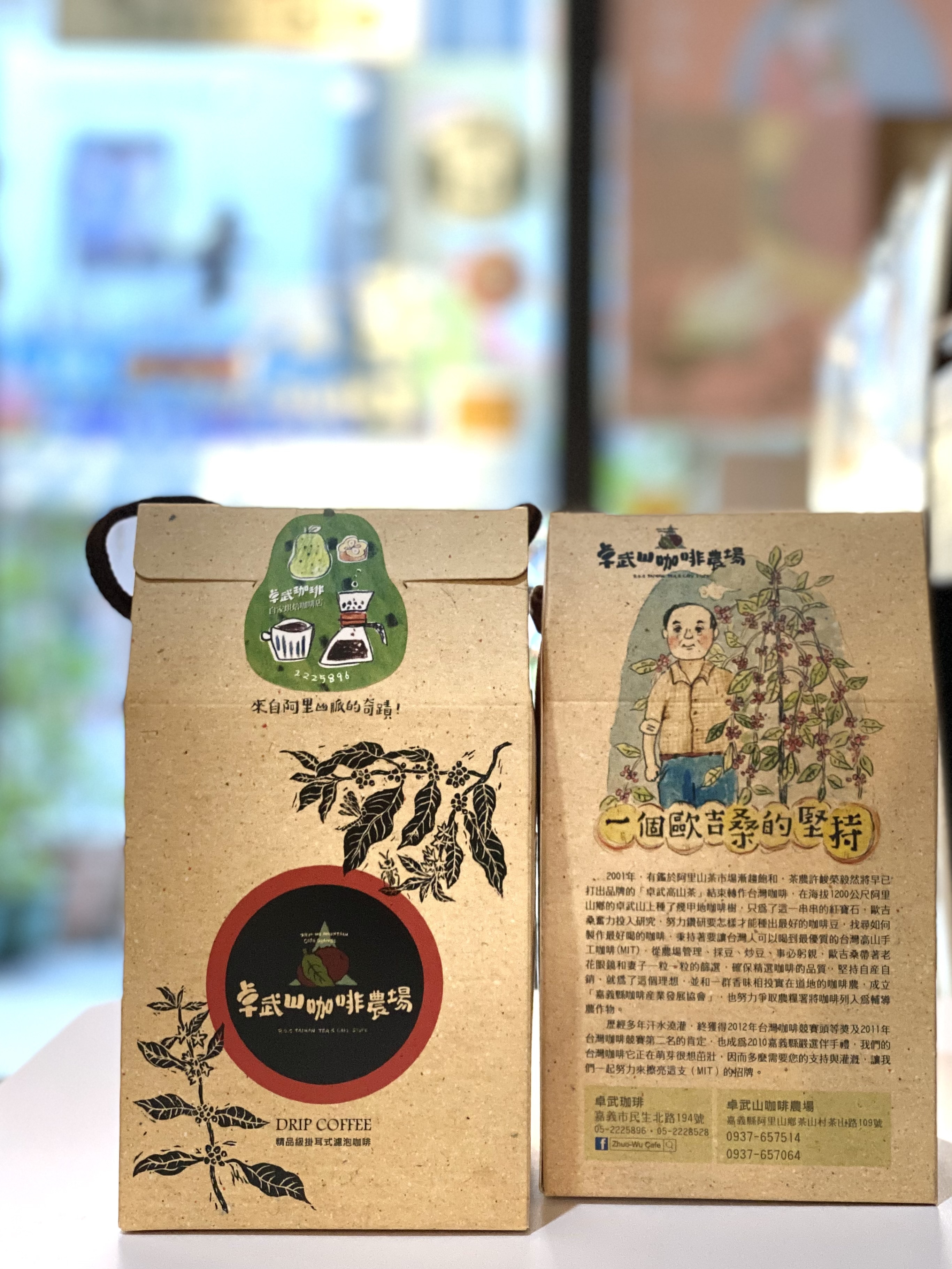 卓武山咖啡農場 SL34 山泉水洗 耳掛式禮盒