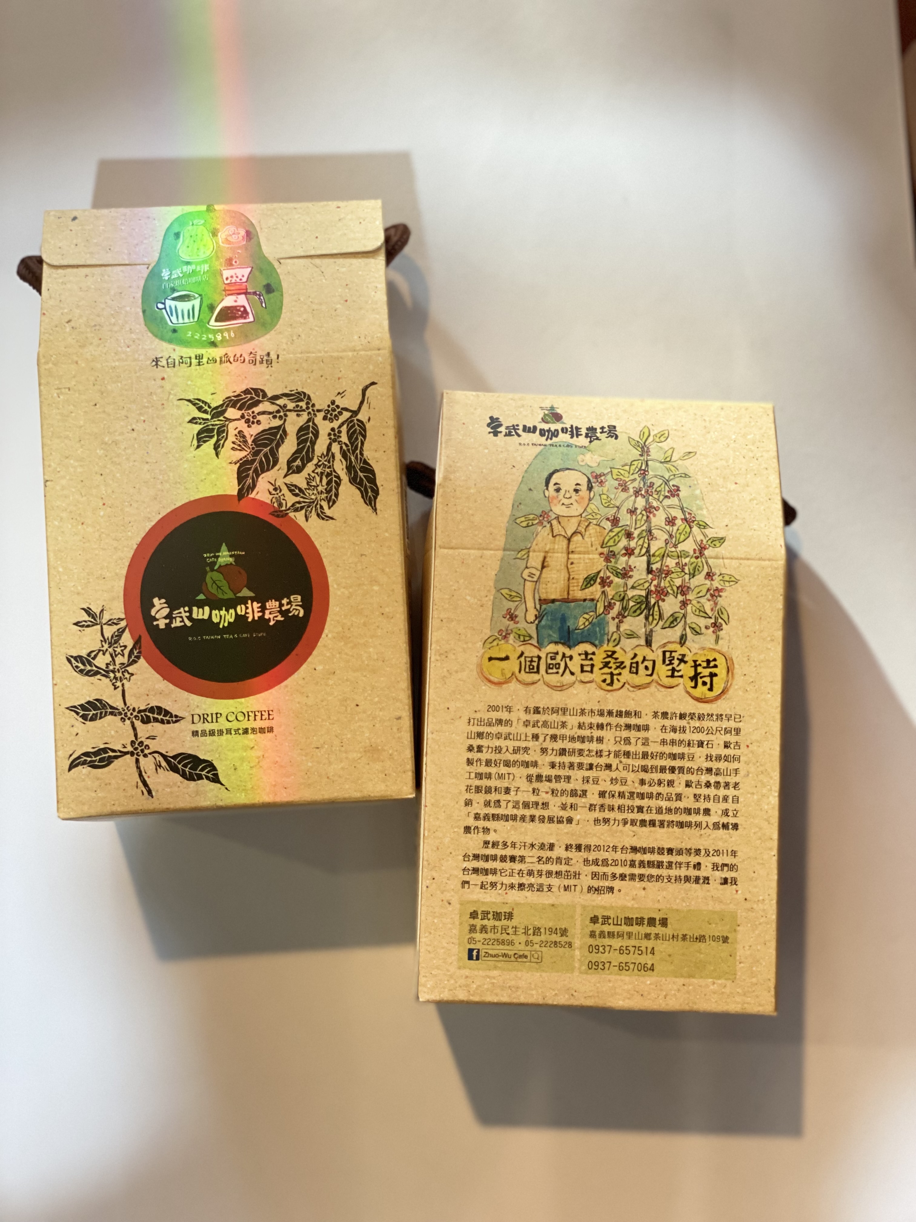 卓武山咖啡農場 SL34 山泉水洗 耳掛式禮盒