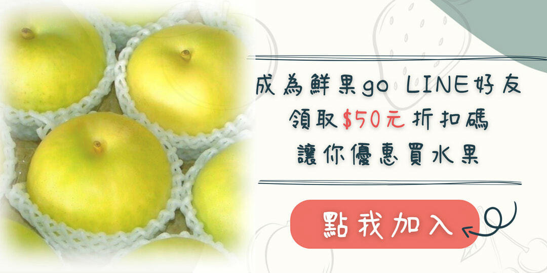 中秋水果禮盒-日本20世紀鳥取梨