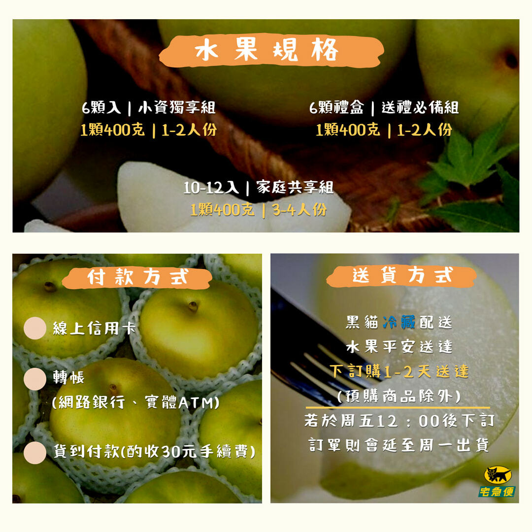 中秋水果禮盒-日本20世紀鳥取梨