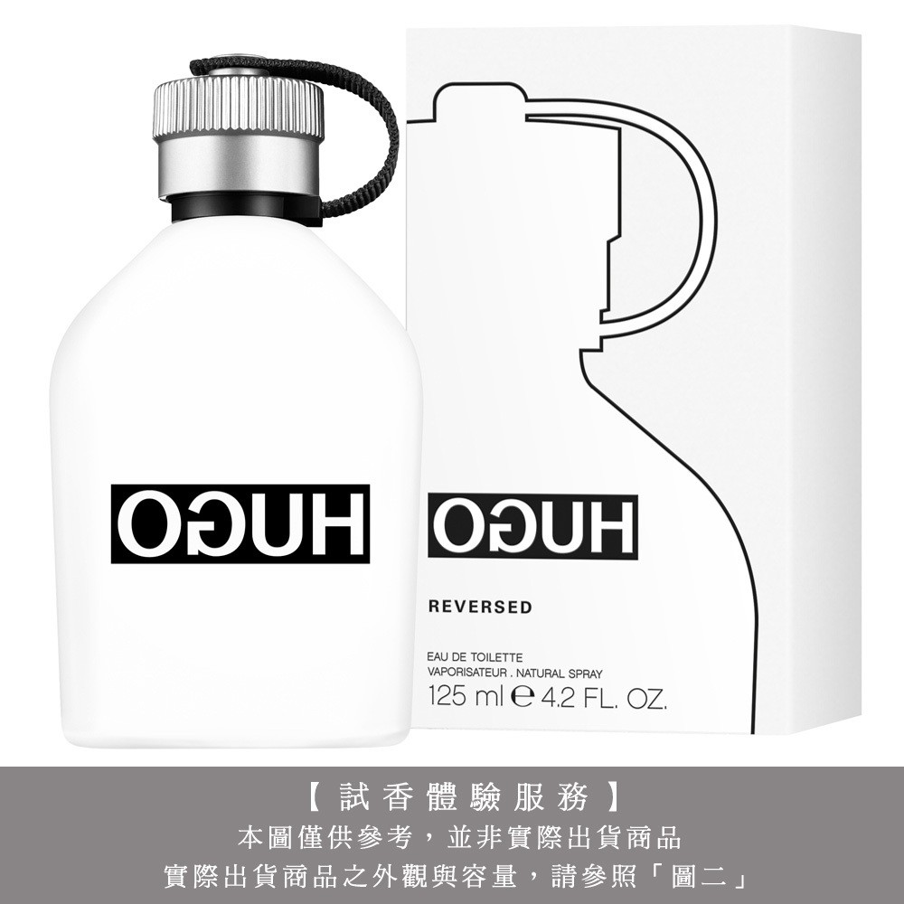 【試香體驗服務】HUGO BOSS Reversed 逆轉男性淡香水 試香