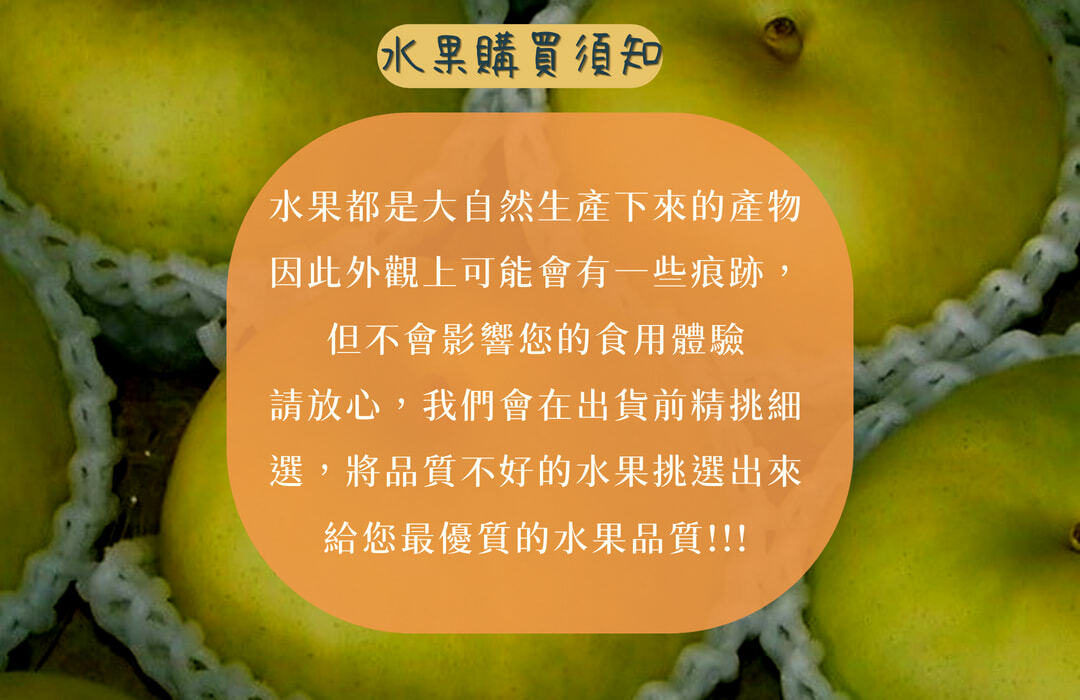 中秋水果禮盒-日本20世紀鳥取梨