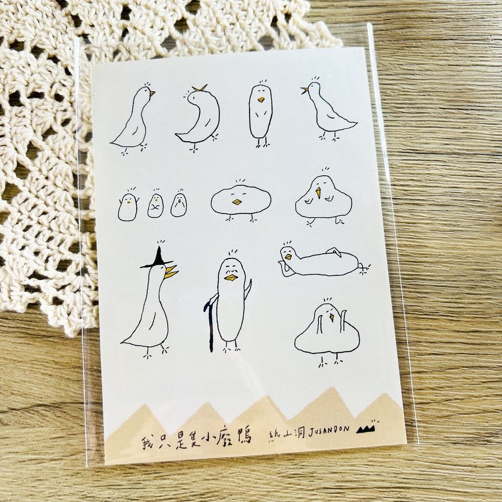 紙山洞．我只是隻小廢鴨 刀模模造貼紙