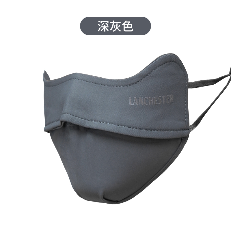 Lanchester 冰絲防曬系列 冰絲防曬口罩(深灰色)(1枚入)