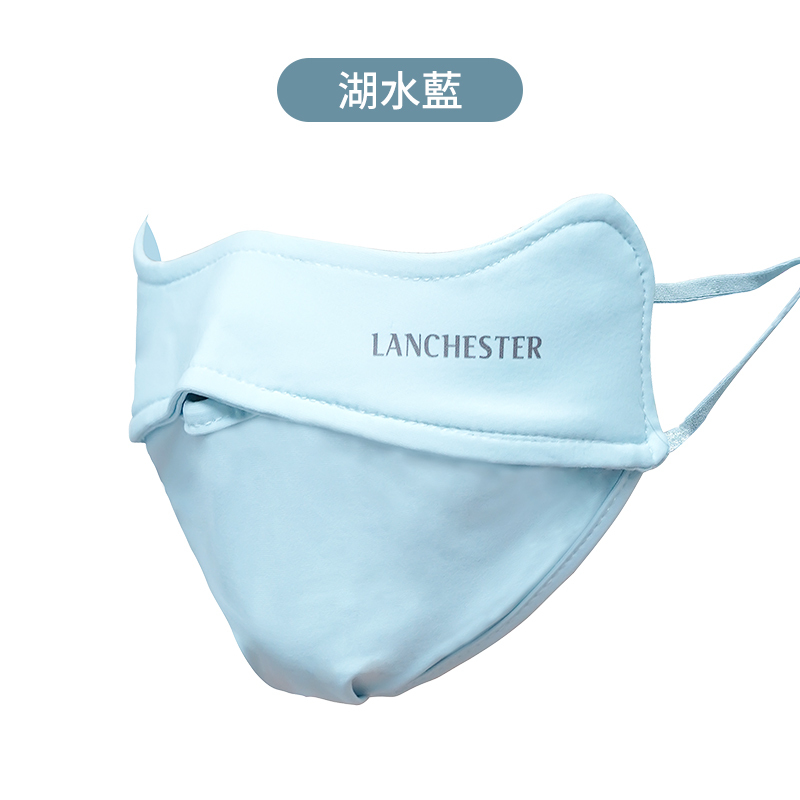 Lanchester 冰絲防曬系列 冰絲防曬口罩(湖水藍)(1枚入)