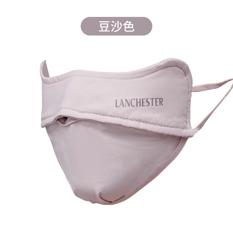 Lanchester 冰絲防曬系列 冰絲防曬口罩(豆沙色)(1枚入)
