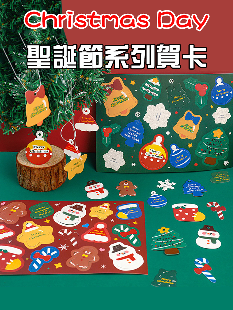 聖誕節裝飾吊卡 A1831