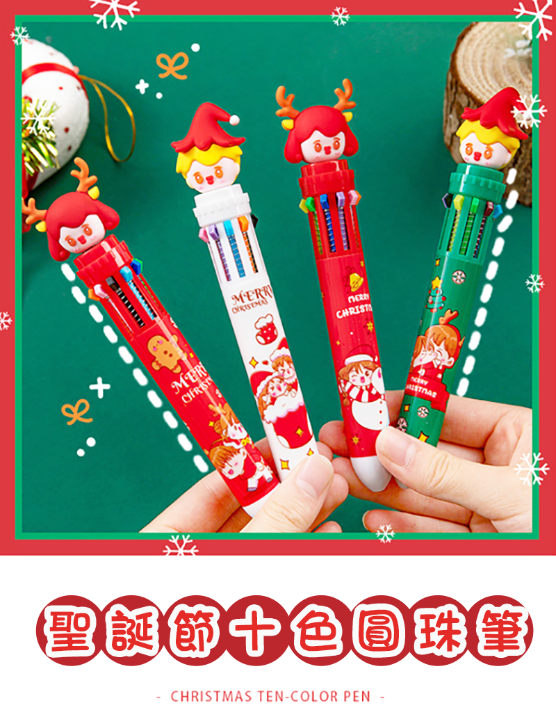 聖誕節十色圓珠筆 A1844