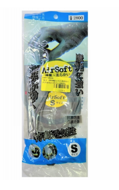 "菊池" 2800#銀灰色防滑透氣手套