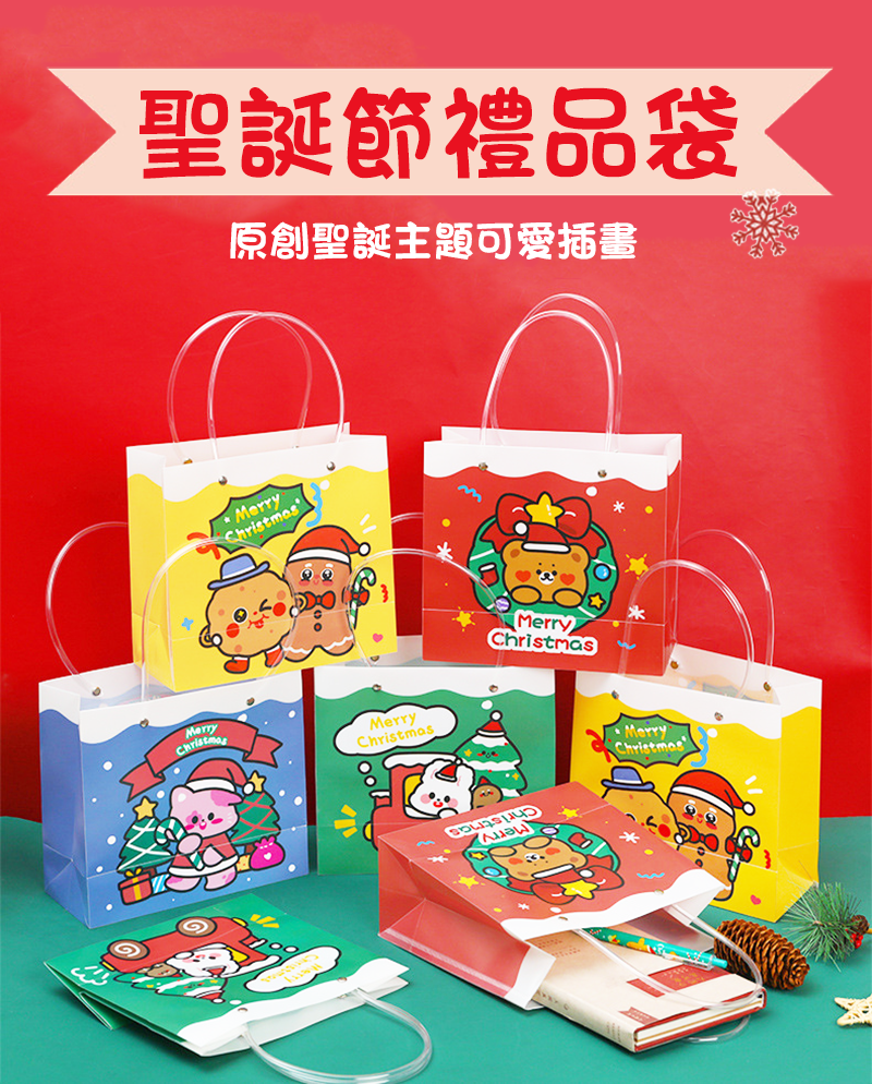 聖誕節禮品袋 A1848