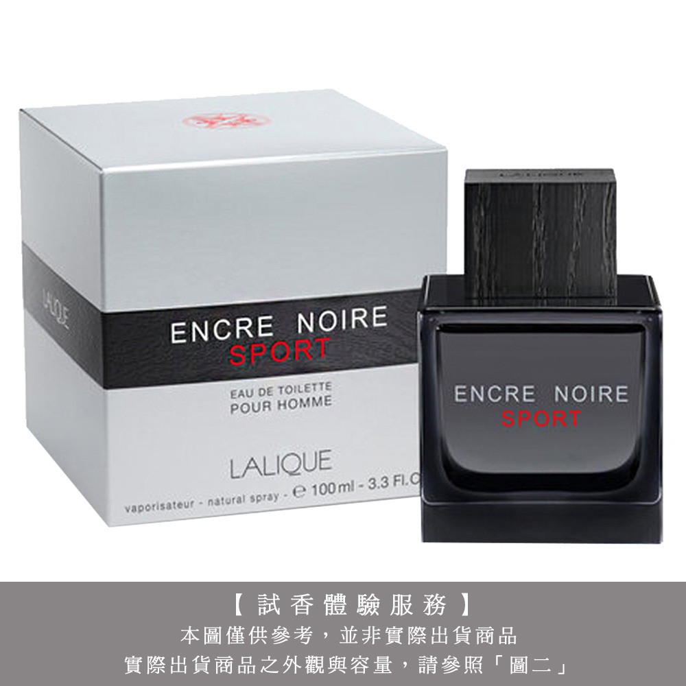 【試香體驗服務】LALIQUE 萊儷 ENCRE NOIRE SPORT 黑澤男性運動香水 試香