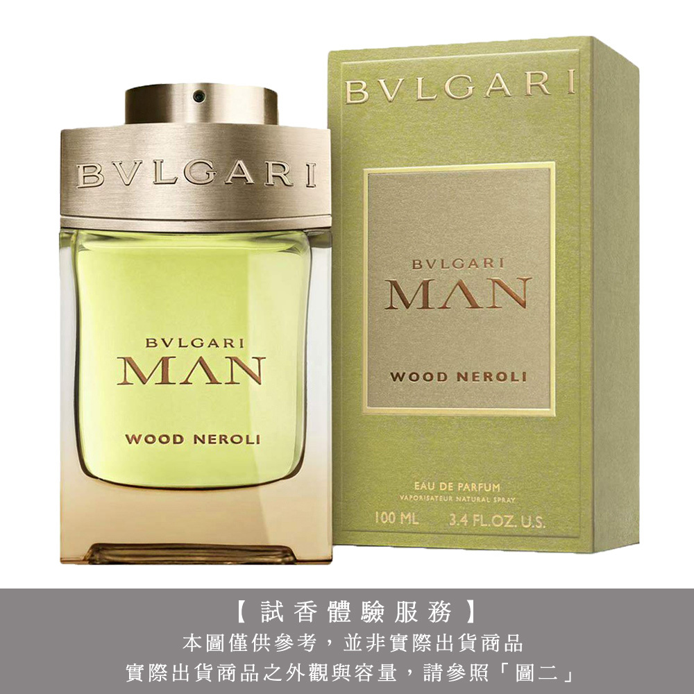 【試香體驗服務】BVLGARI 寶格麗 森林之光男性淡香精 試香