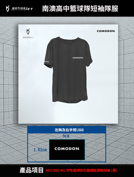 COMODON企業制服