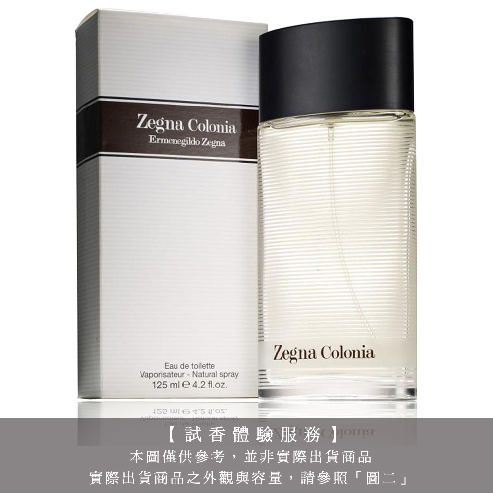 【試香體驗服務】Ermenegildo Zegna 傑尼亞 Colonia 限量版男性淡香水 試香