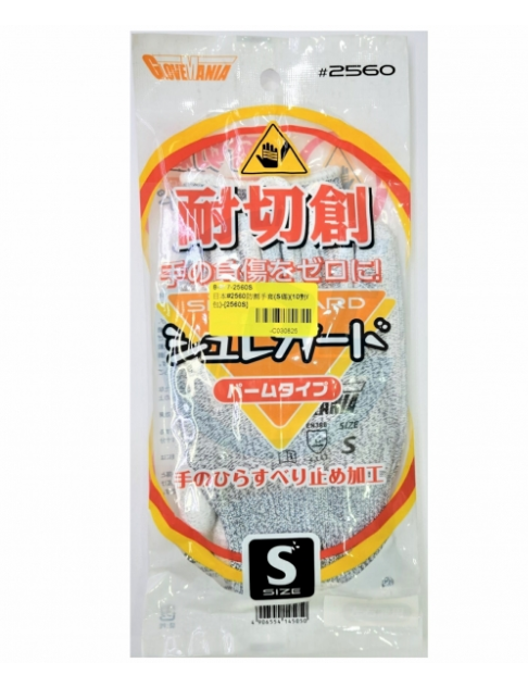 日本#2560防割手套