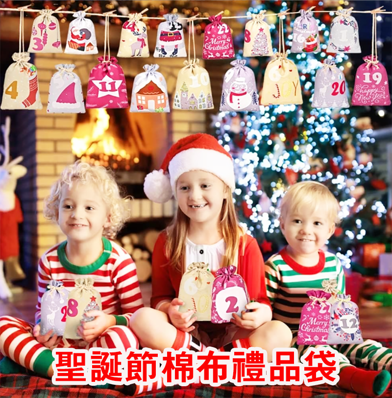 聖誕節棉布禮品袋 AD222